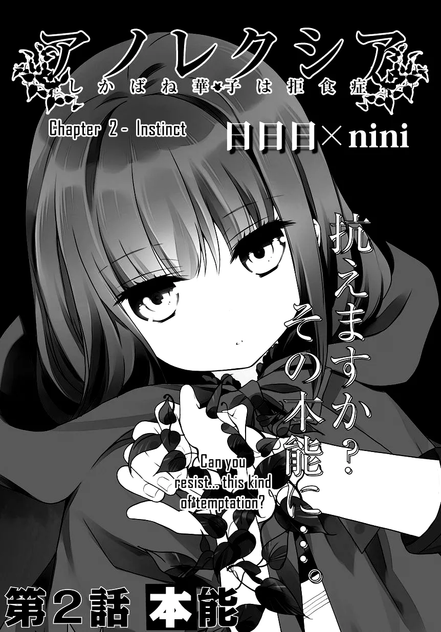 Read Anorexia – Shikabane Hanako wa Kyoshokushou Chapter 2 - Instinct Online