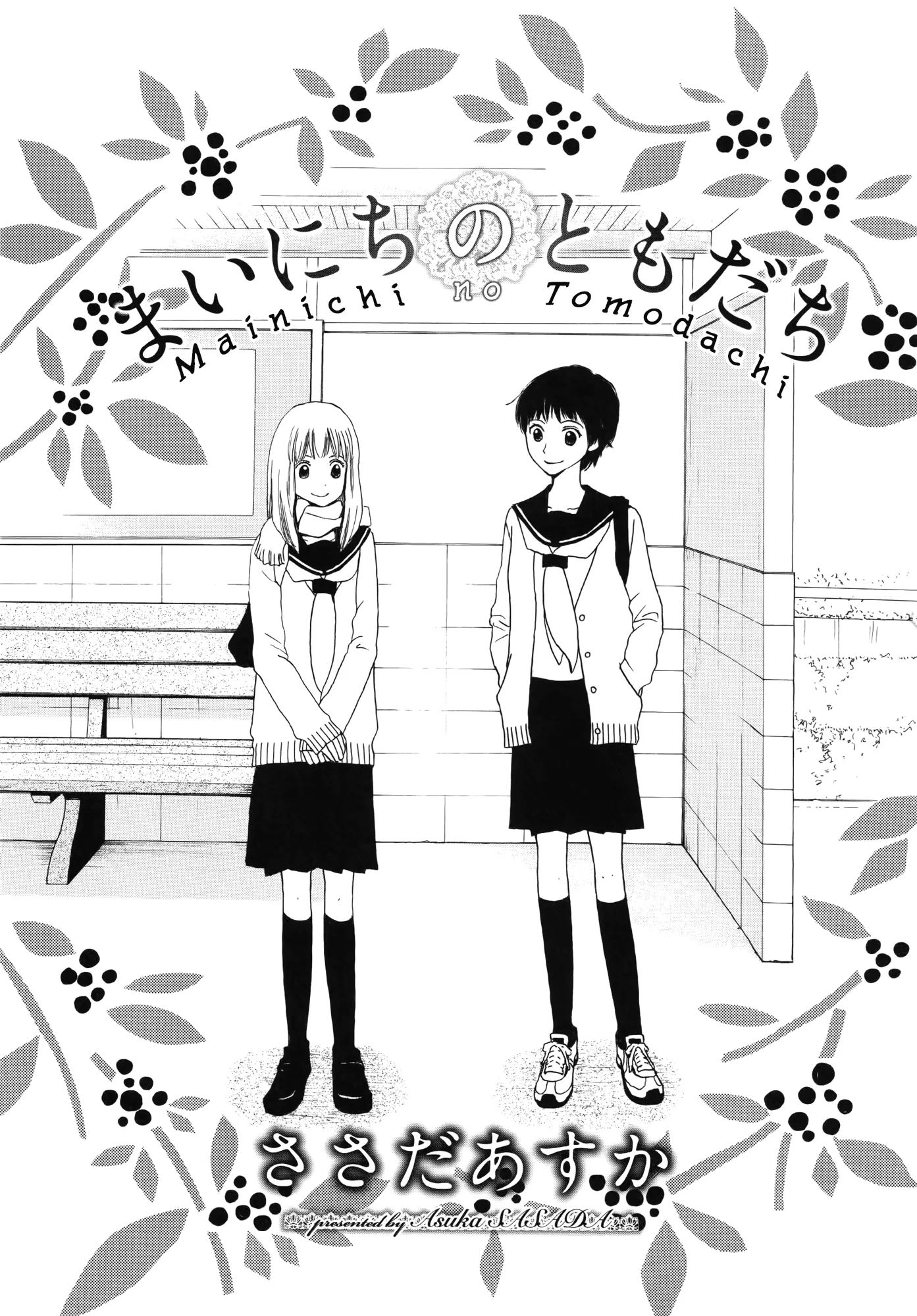 Read Fuwafuwa no Kimochi Chapter 5 - Mainichi no Tomodachi Online