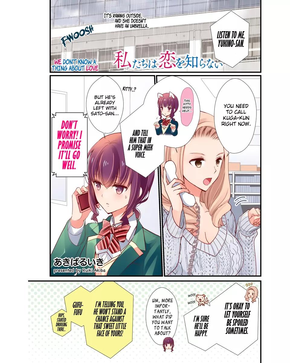 Read Watashitachi wa Koi wo Shiranai Chapter 23 Online