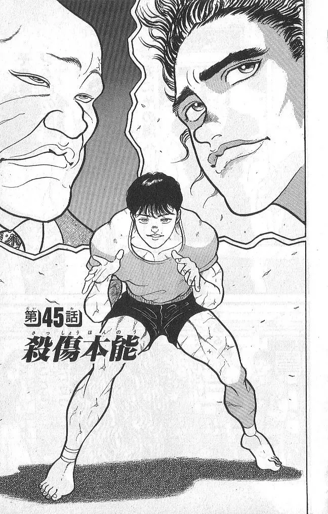 Read Grappler Baki Chapter 45 Online