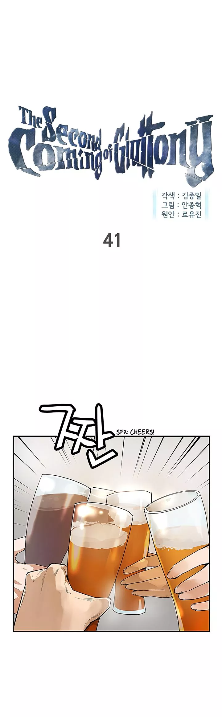 Read The Second Coming of Gluttony Chapter 41 Online