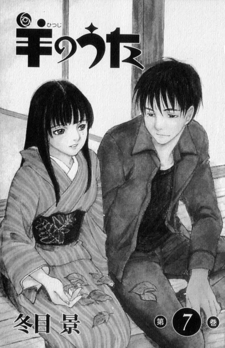 Read Hitsuji no Uta Chapter 41 Online