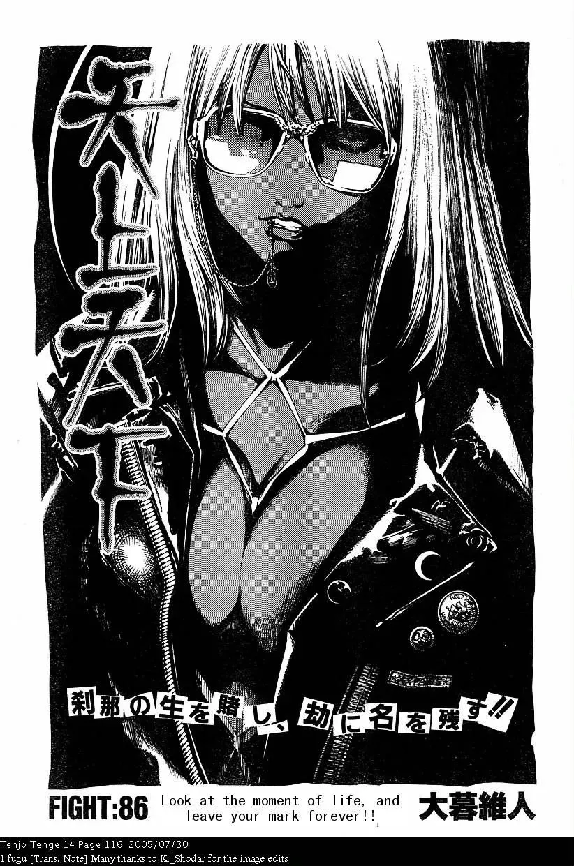 Read Tenjou Tenge Chapter 86 - FIGHT:86 Online