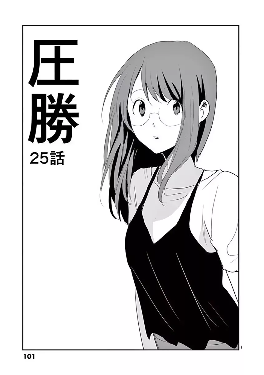 Read Asshou Chapter 25 Online