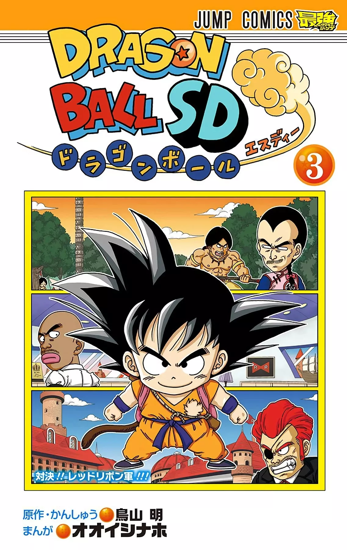 Read Dragon Ball SD Chapter 19 Online