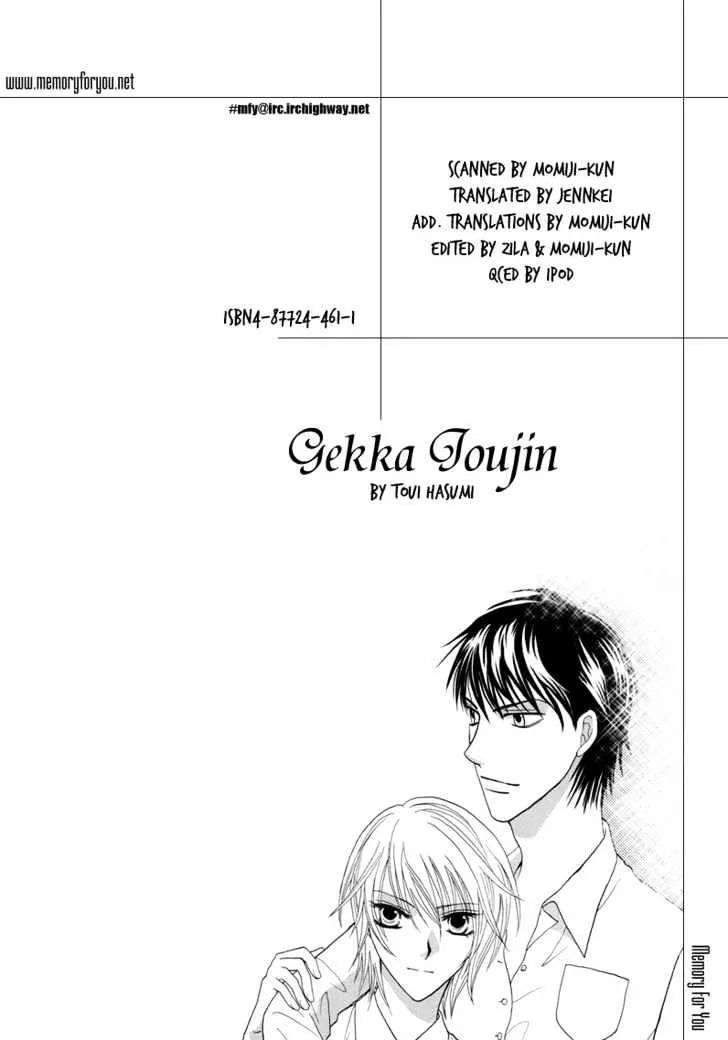 Read Gekka Joujin Chapter 4 Online