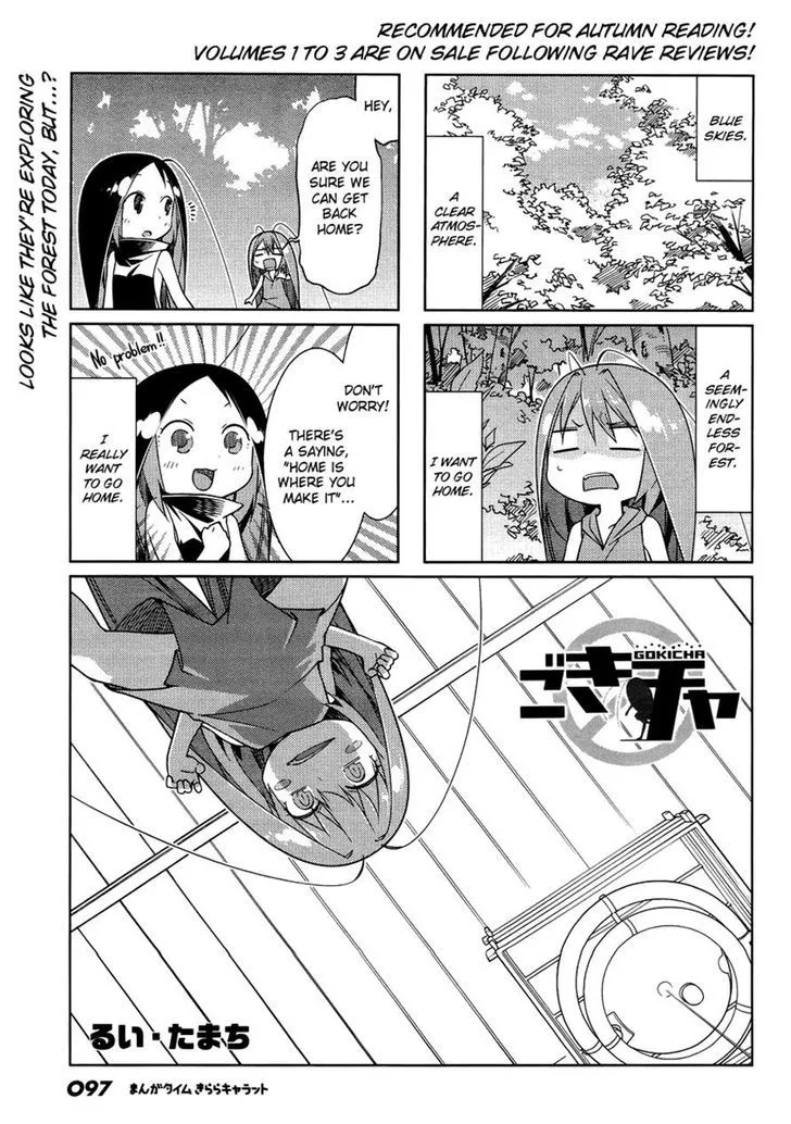 Read Gokicha Chapter 47 - 2015-01 Online