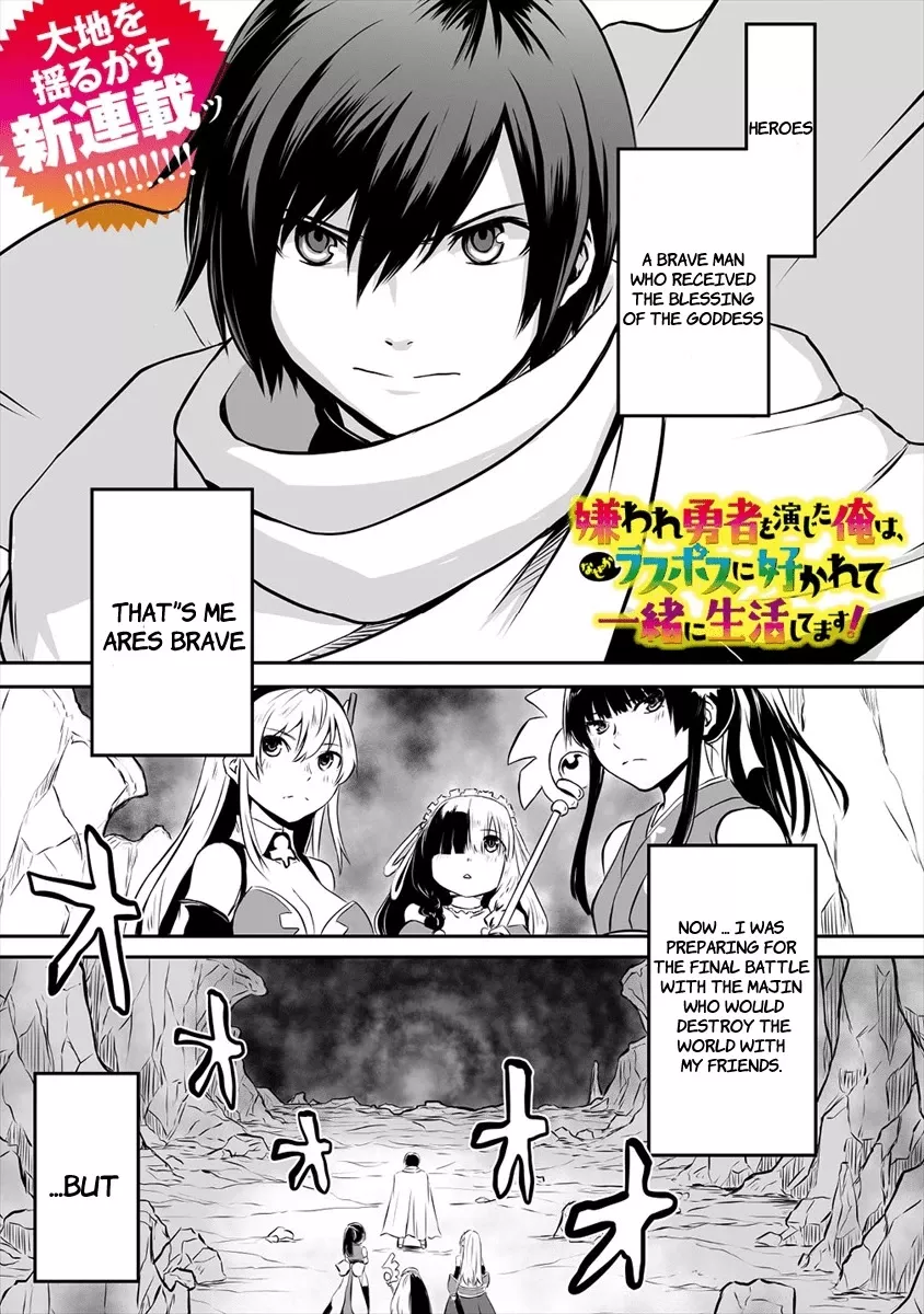Read Kiraware Yuusha wo Enjita Ore wa, Nazeka Last Boss ni Sukarete Issho ni Seikatsu shitemasu! Chapter 1 Online