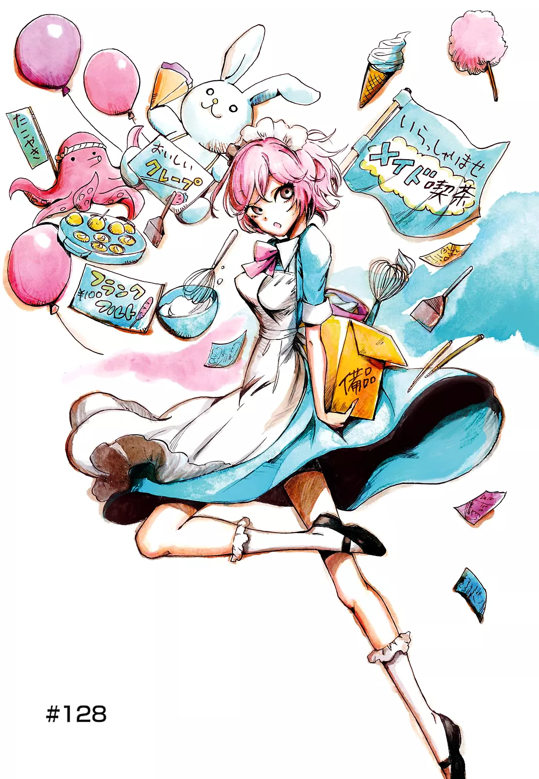 Read Hozuki-san Chi no Aneki + Imouto Chapter 128 Online