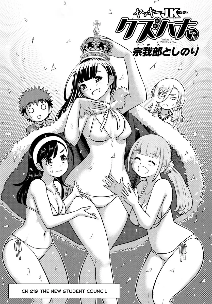 Read Yankee JK KuzuHana-chan Chapter 219 - The New Student Council Online