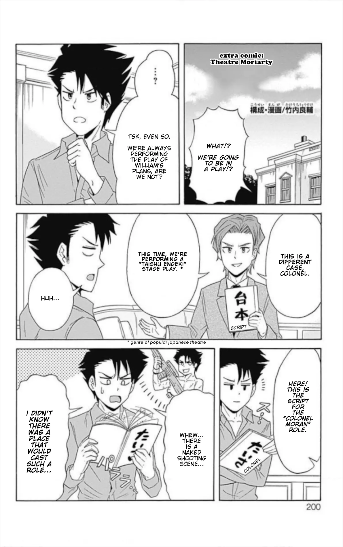 Read Moriarty the Patriot Chapter 35.5 - Omake: Theatre Moriarty Online