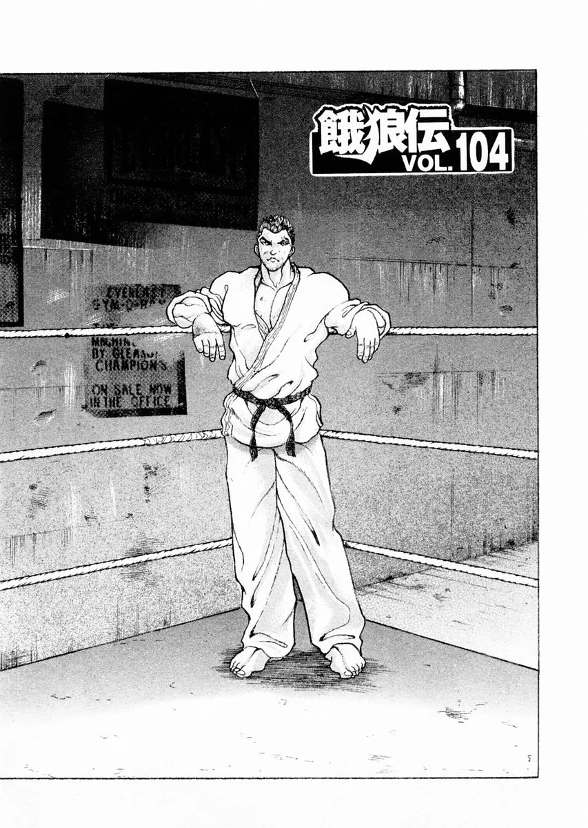 Read Garouden Chapter 104 Online