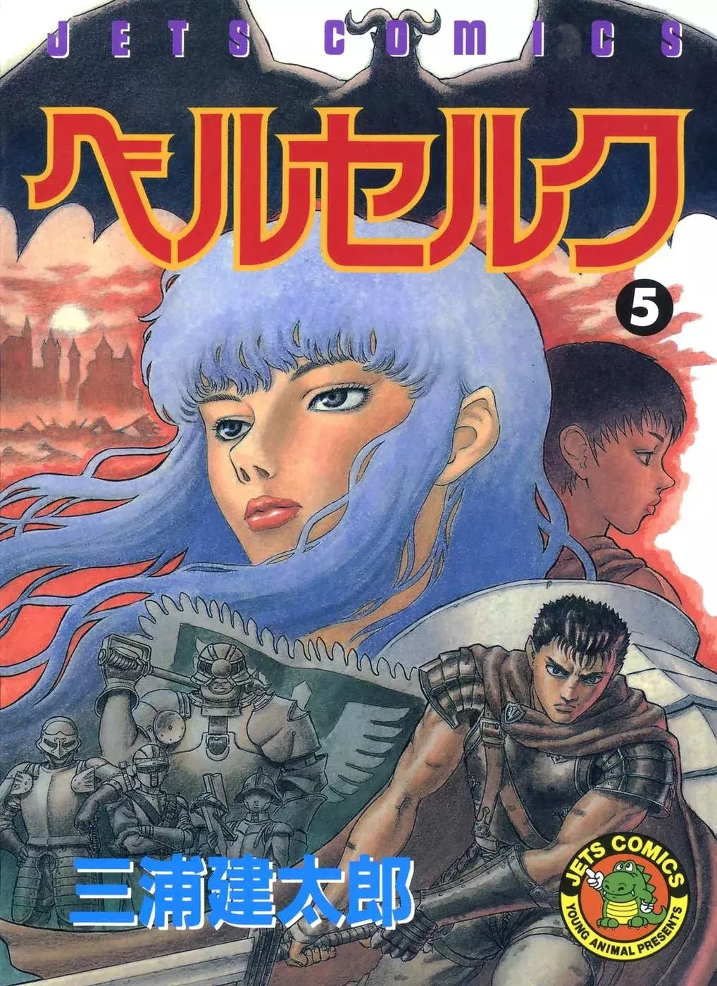 Read Berserk Chapter 0.15 - The Golden Age (7) Online