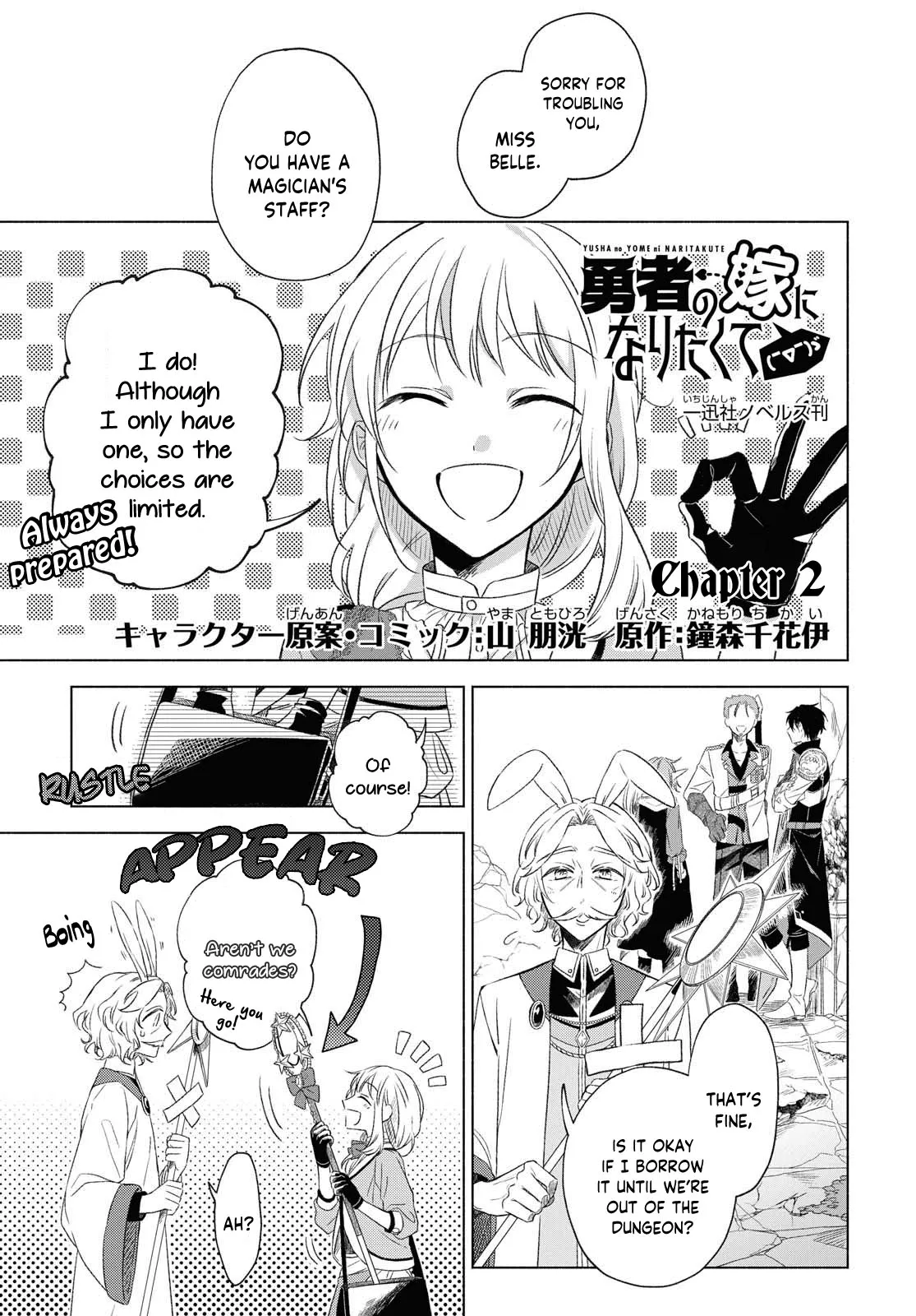 Read Yuusha no Yome ni Naritakute (￣∇￣)ゞ Chapter 2 Online