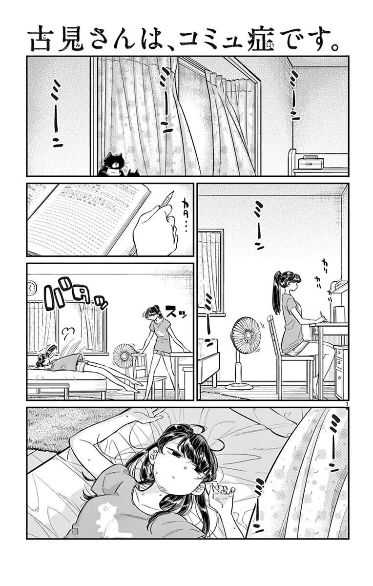 Read Komi-san wa Komyushou Desu Chapter 37 Online