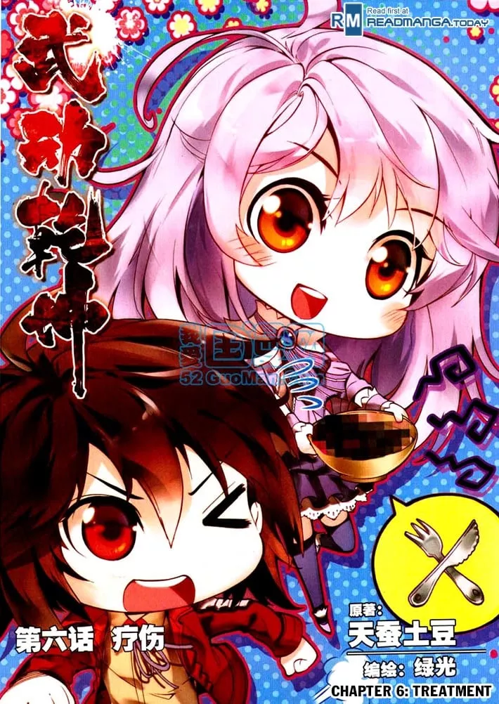 Read Martial Universe Chapter 6 - Treatment Online