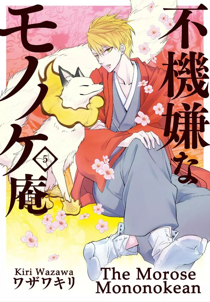 Read Fukigen na Mononokean Chapter 22 Online