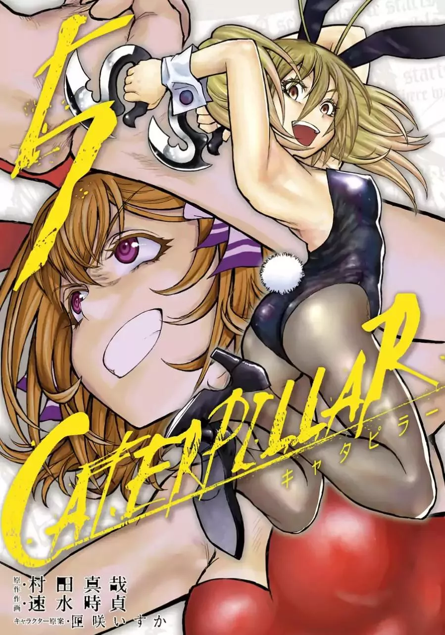 Read Caterpillar Chapter 33 - Being A Ruler Is The Best Online