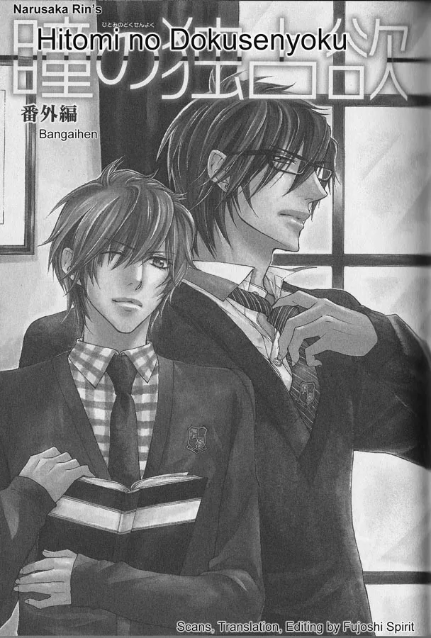 Read Hitomi no Dokusenyoku Chapter 4 Online