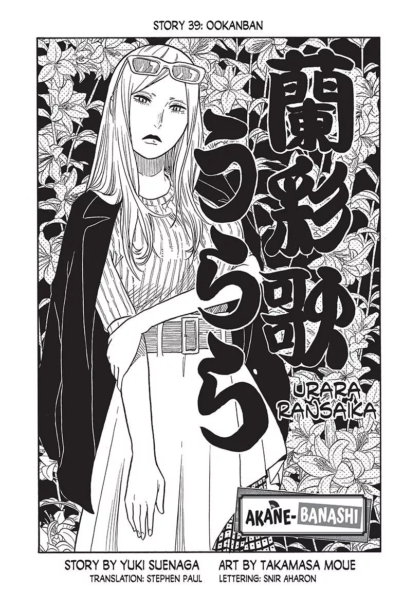 Read Akane Banashi Chapter 39 Online