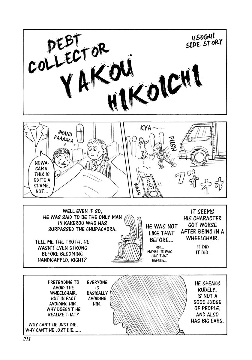 Read Usogui Chapter 284.5 - Volume 26 Side Story Online