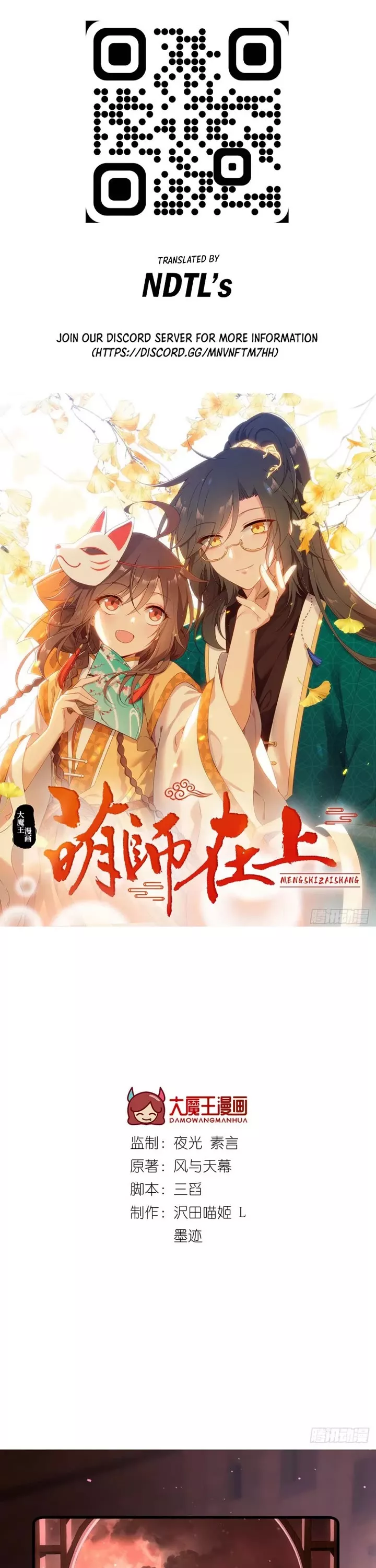 Read The Distinguished Cute Master Chapter 311 Online