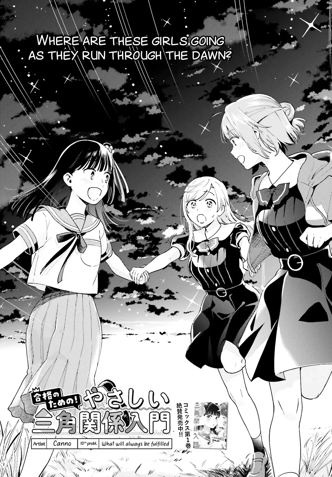 Read Goukaku no Tame no! Yasashii Sankaku Kankei Nyuumon Chapter 10 - What Will Always be Fulfilled Online