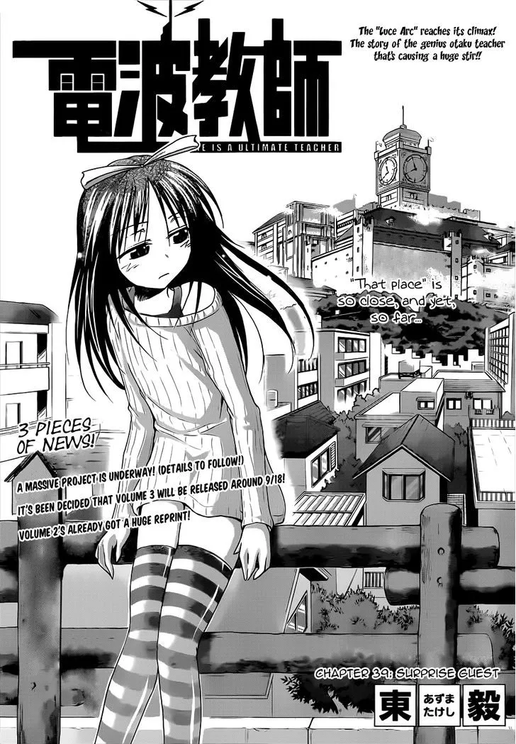 Read Denpa Kyoushi Chapter 39 Online