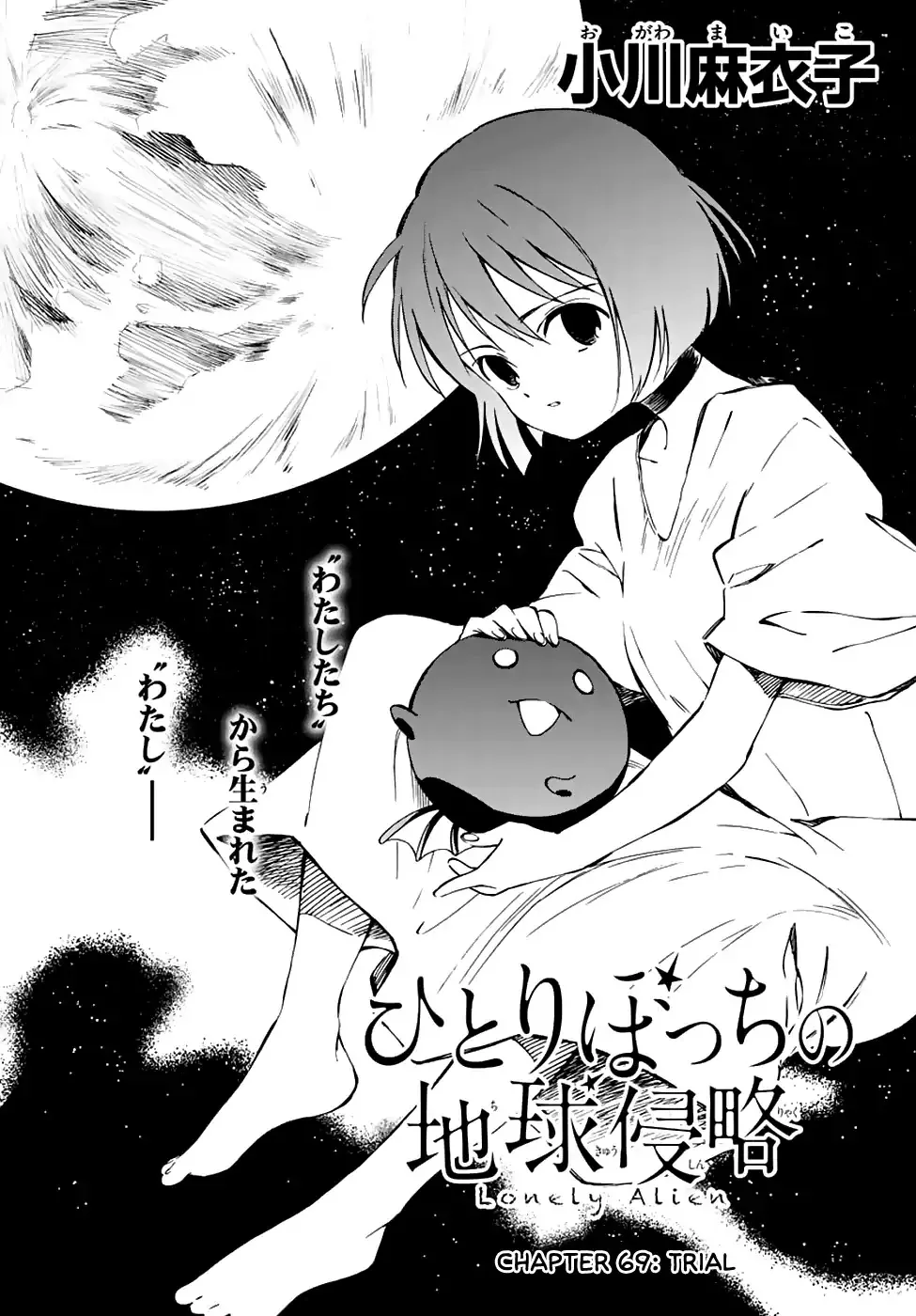 Read Hitoribocchi no Chikyuu Shinryaku Chapter 69 - Trial Online