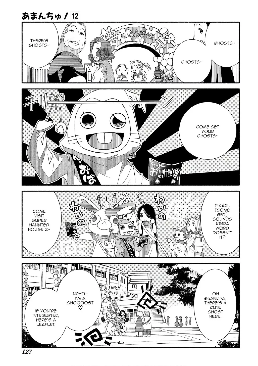 Read Amanchu Chapter 72 - Cultural Festival Online