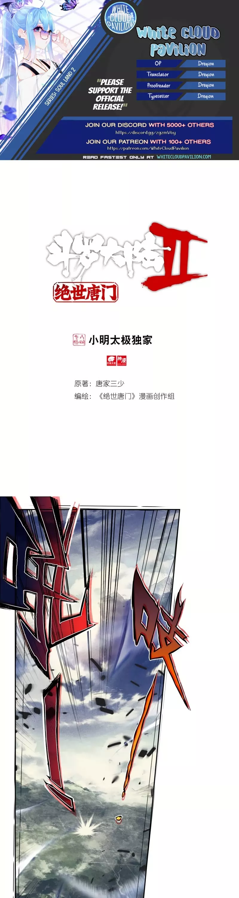 Read Douluo Dalu II – Jueshui Tangmen Chapter 254 Online