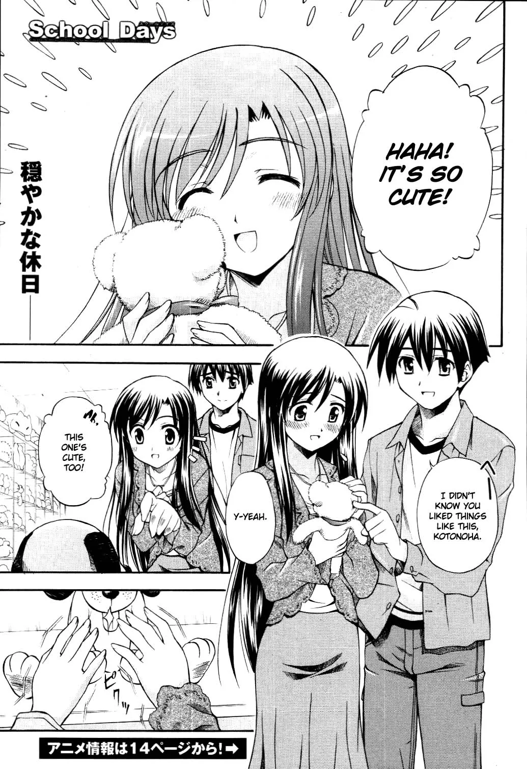 Read School Days Chapter 9 - Mask Online