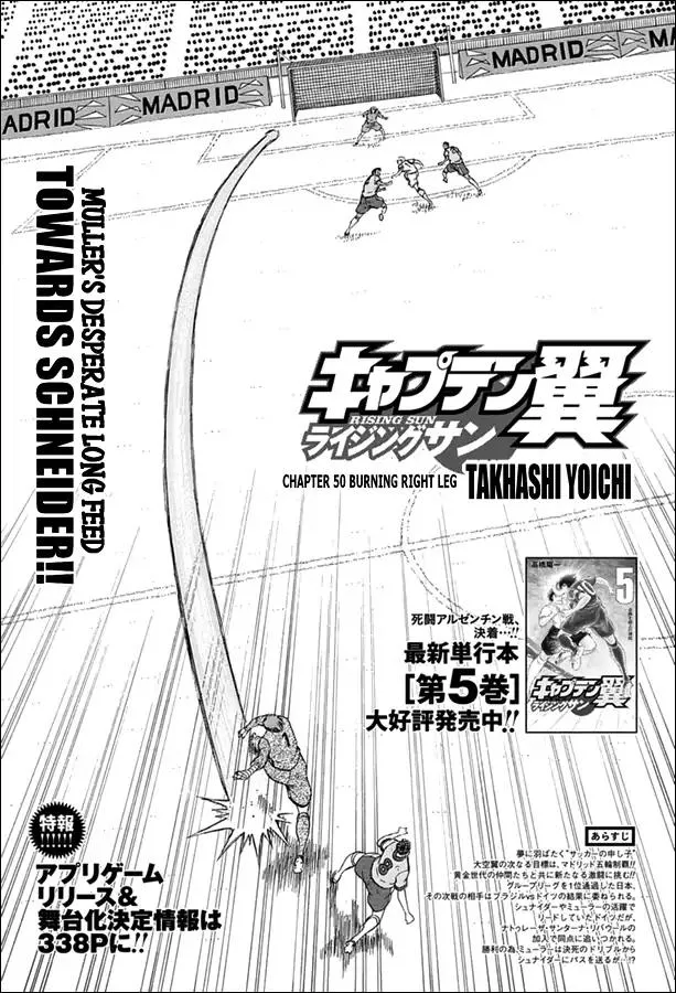 Read Captain Tsubasa – Rising Sun Chapter 51 - Burning Right Leg Online