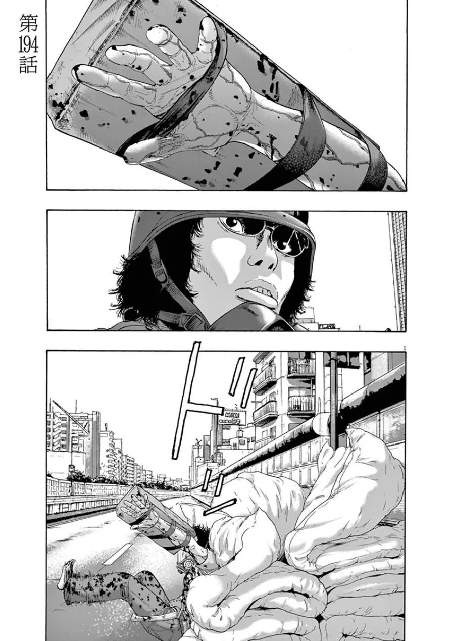 Read I Am a Hero Chapter 194 Online