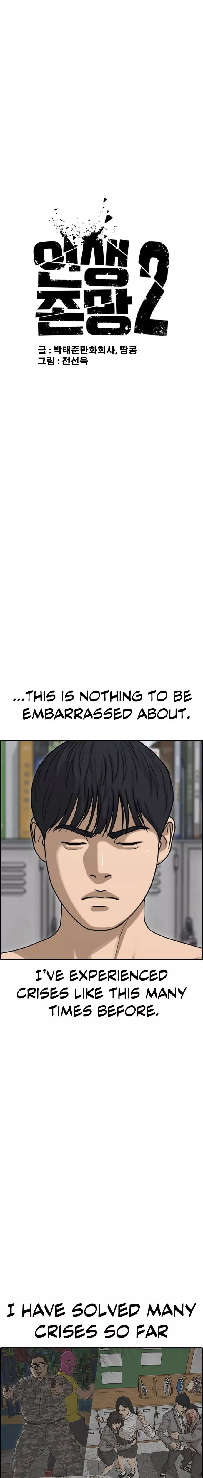 Read My Life As A Loser 2 Chapter 07 Online