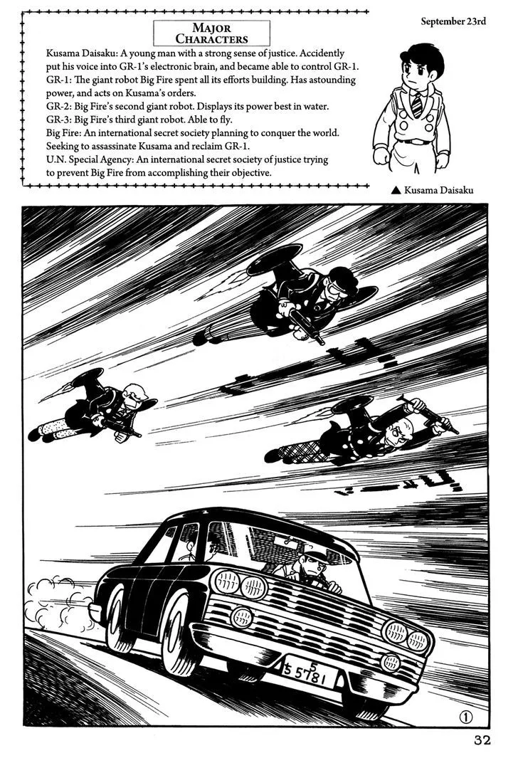 Read Giant Robo Chapter 21 Online