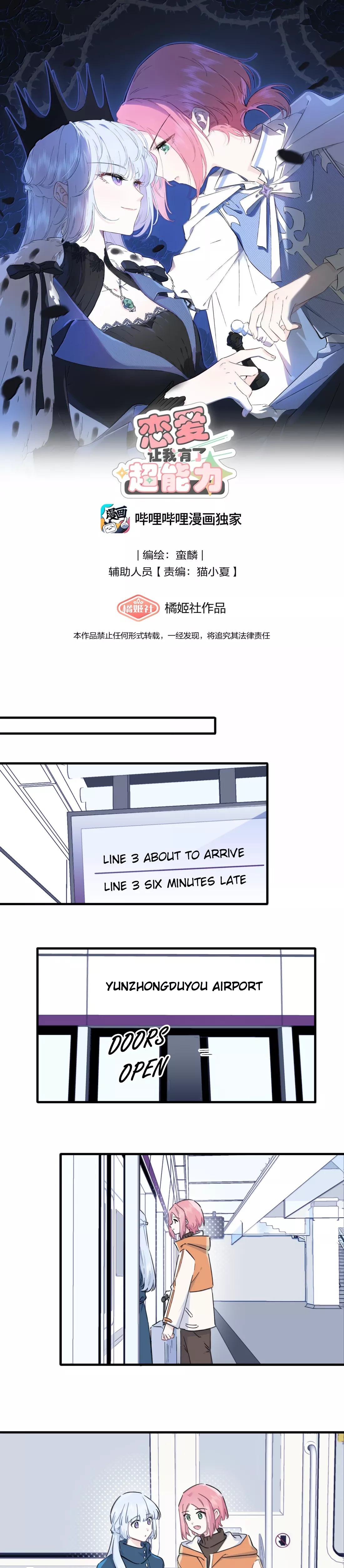 Read Love Gives Me Superpowers Chapter 64 - I Feel Fuzzy Inside Online