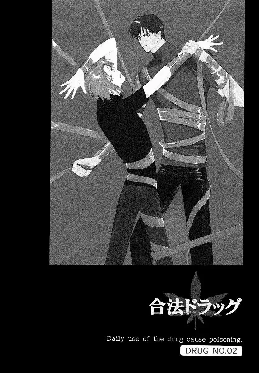 Read Gohou Drug Chapter 2 Online