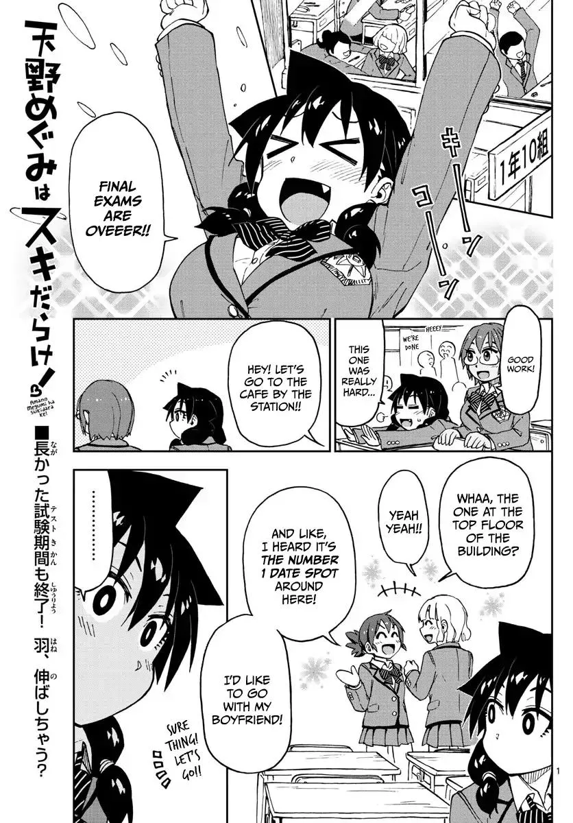 Read Amano Megumi wa Suki Darake! Chapter 91 - Reward Online