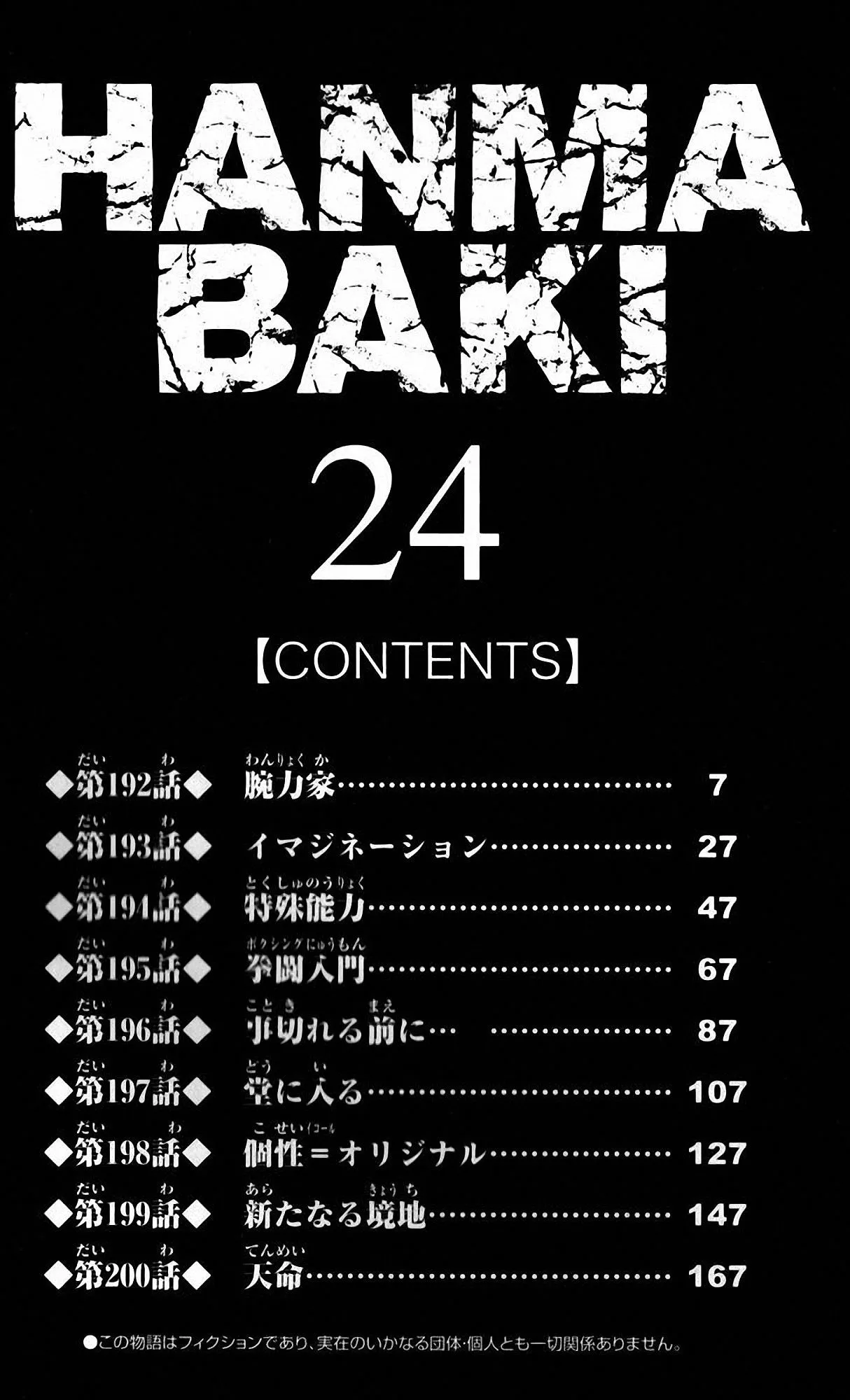 Read Hanma Baki Chapter 192 - Muscles Online