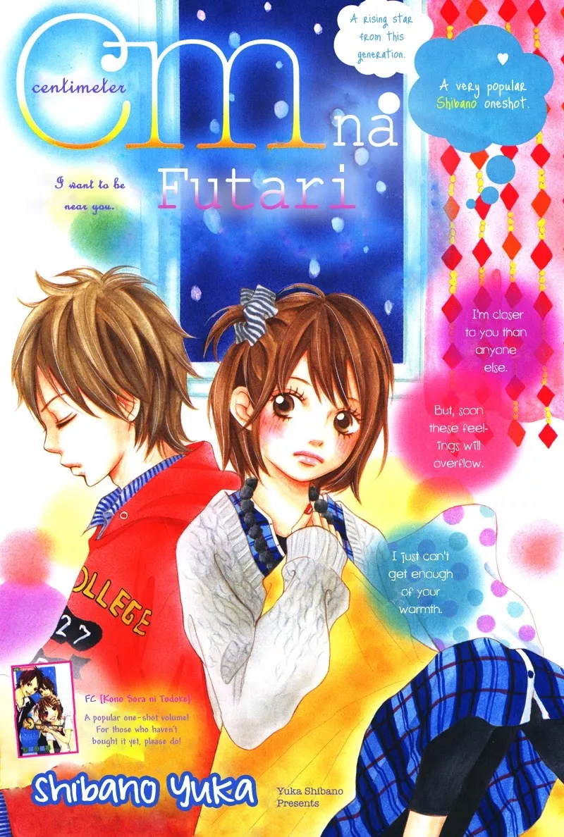 Read 1/3 Romantica Chapter 4 - Cm na Futari Online