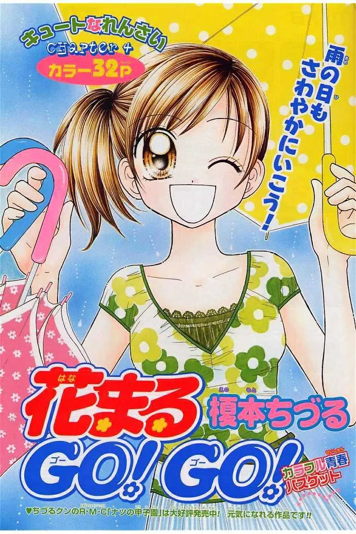 Read Hanamaru GO! GO! Chapter 4 Online