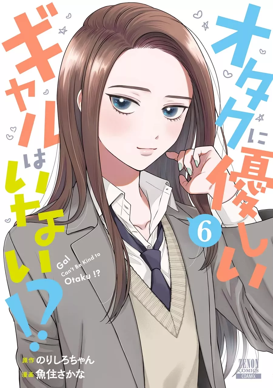 Read Gal Can’t Be Kind to Otaku!? Chapter 38 Online