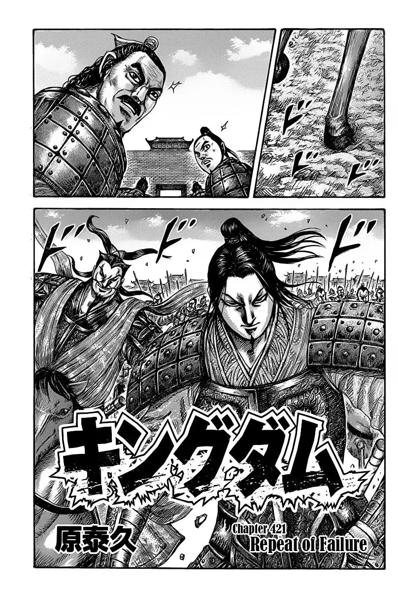 Read Kingdom Chapter 421 - Repeat of Failure Online