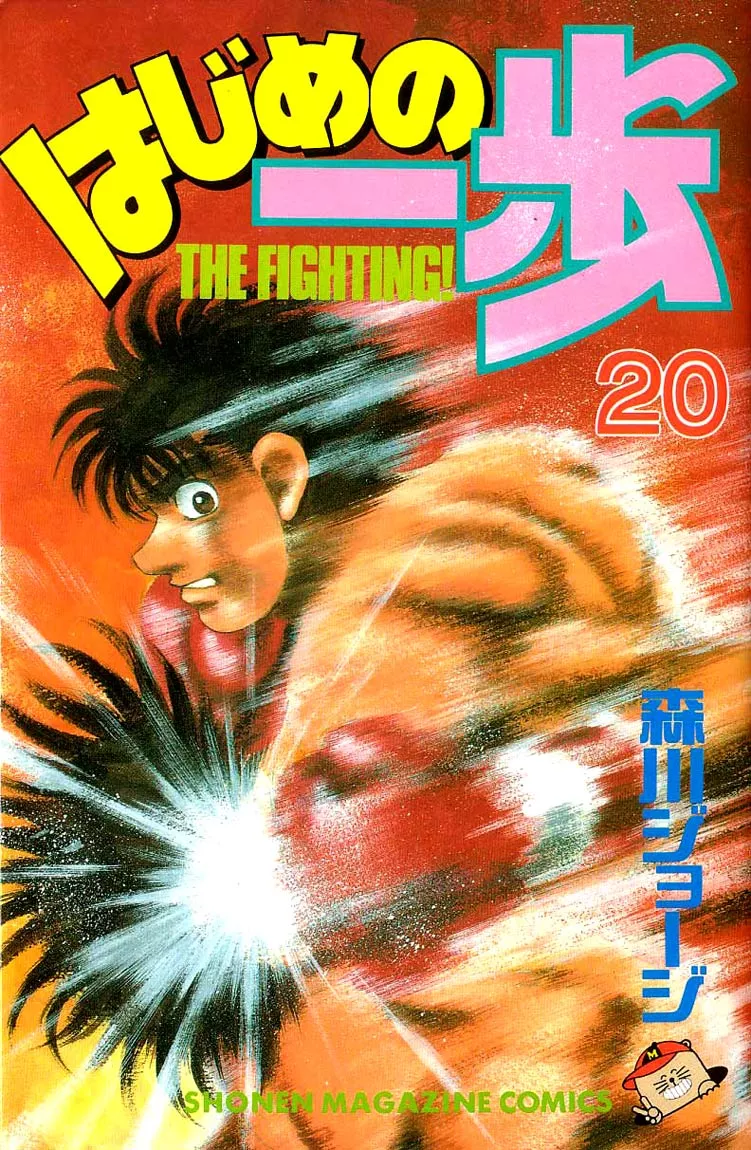 Read Hajime no Ippo Chapter 170 - An Apple Online