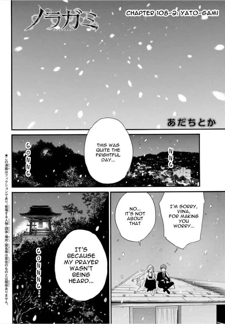 Read Noragami Chapter 108.2 - Yato-gami Online