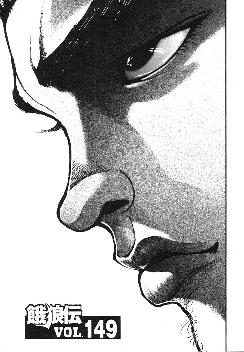Read Garouden Chapter 149 Online
