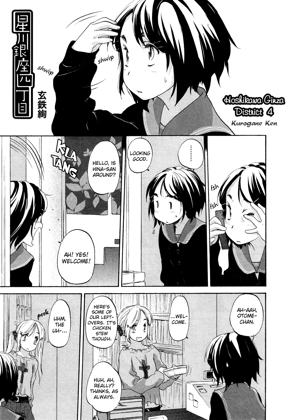 Read Hoshikawa Ginza Yonchoume Chapter 14 Online