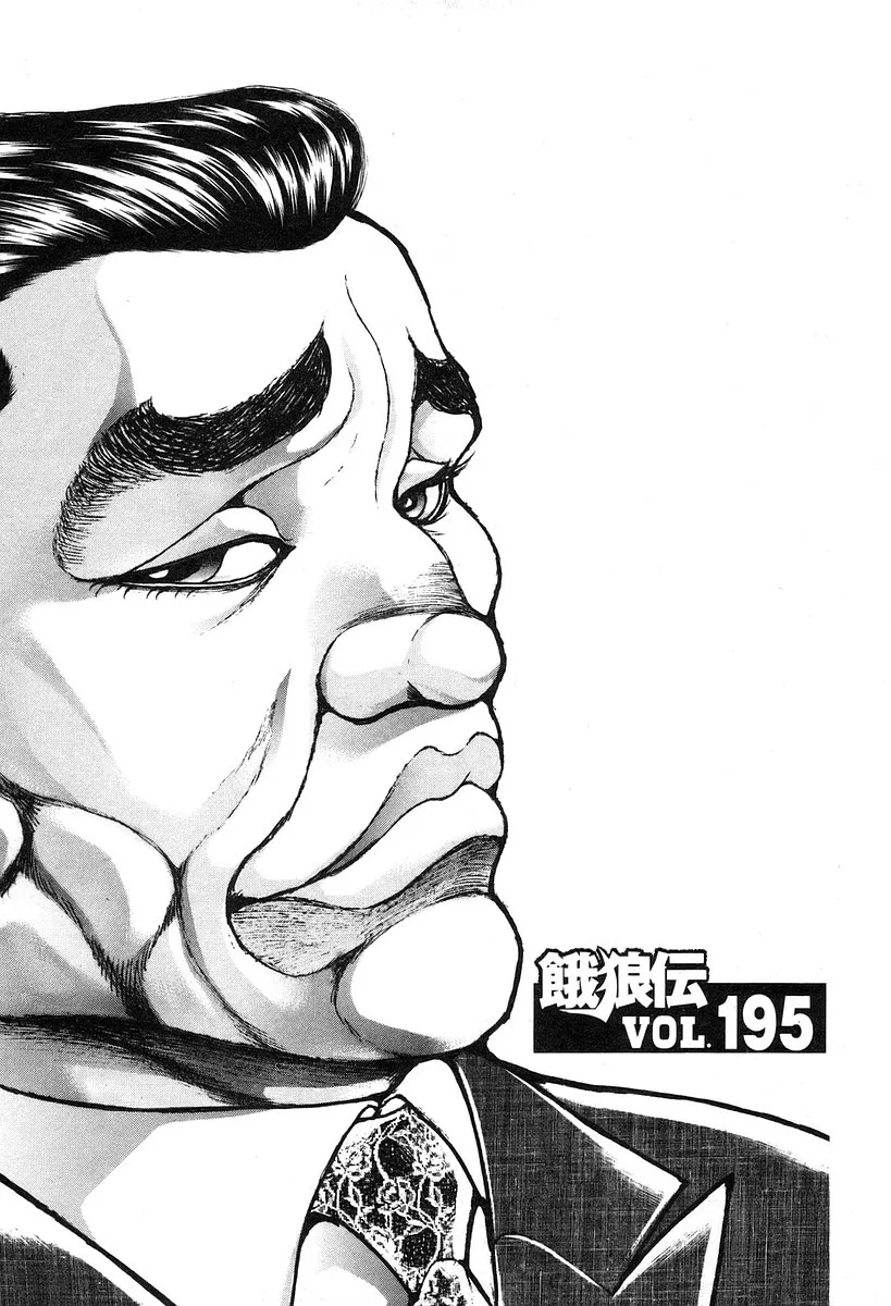 Read Garouden Chapter 195 Online