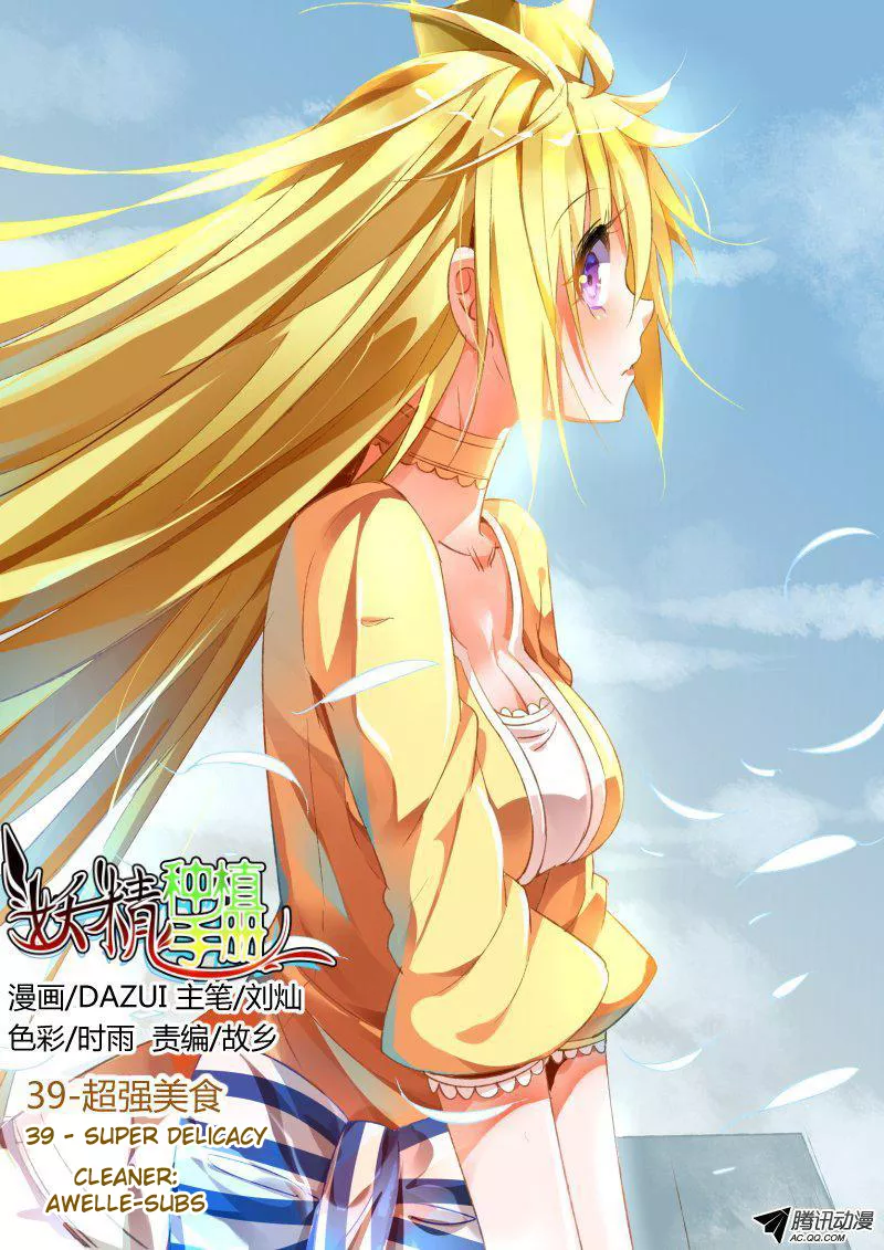 Read Demon Spirit Seed Manual Chapter 39 Online